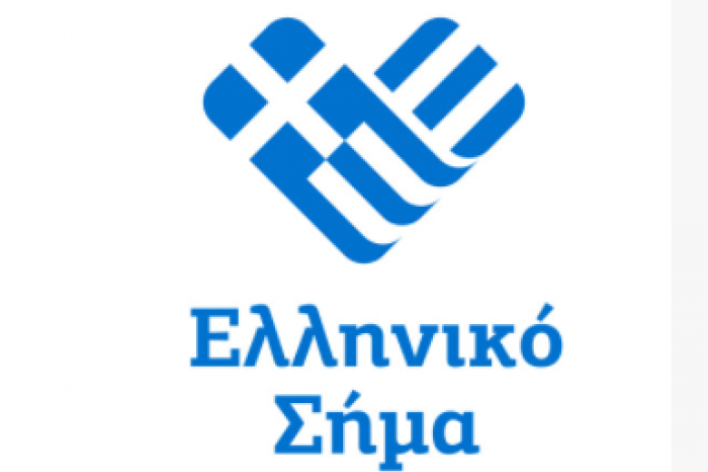 Επιτροπή Ελληνικού Σήματος