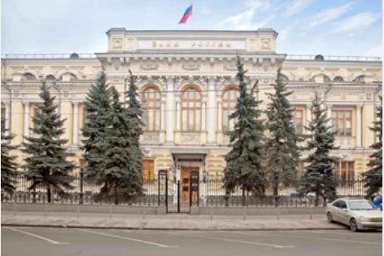Ρωσία, κεντρική τράπεζα