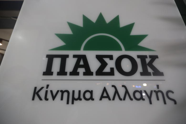 ΠΑΣΟΚ 3