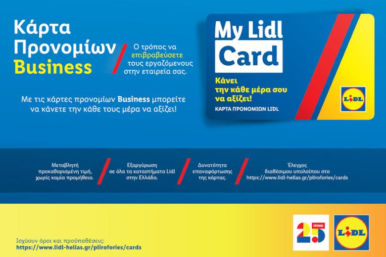 Lidl Ελλάς