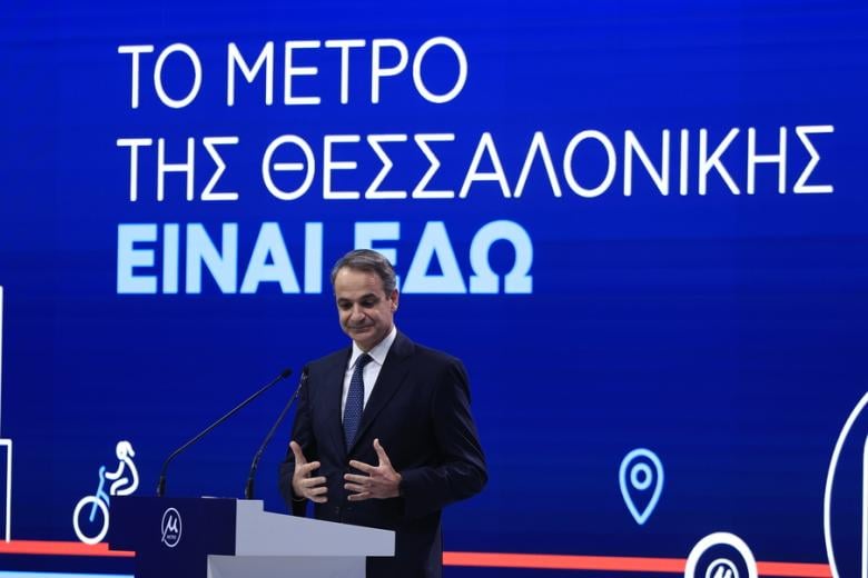 mitsotakis