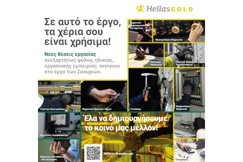 hellas gold