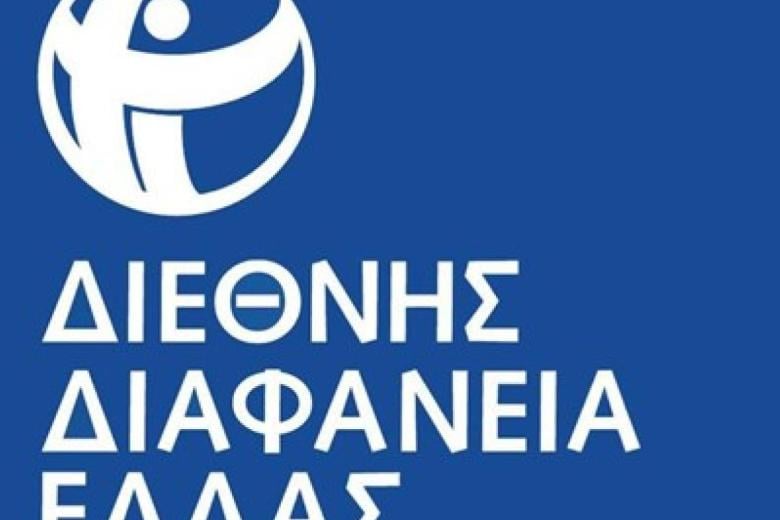 Διεθνής Διαφάνεια Ελλάς