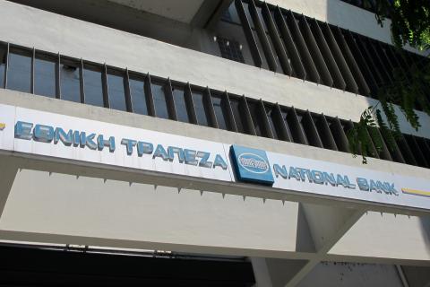 Η Εθνική Τράπεζα χορηγεί δάνειο «ΕΞΠΡΕΣ» από 300 έως 2.000 ευρώ